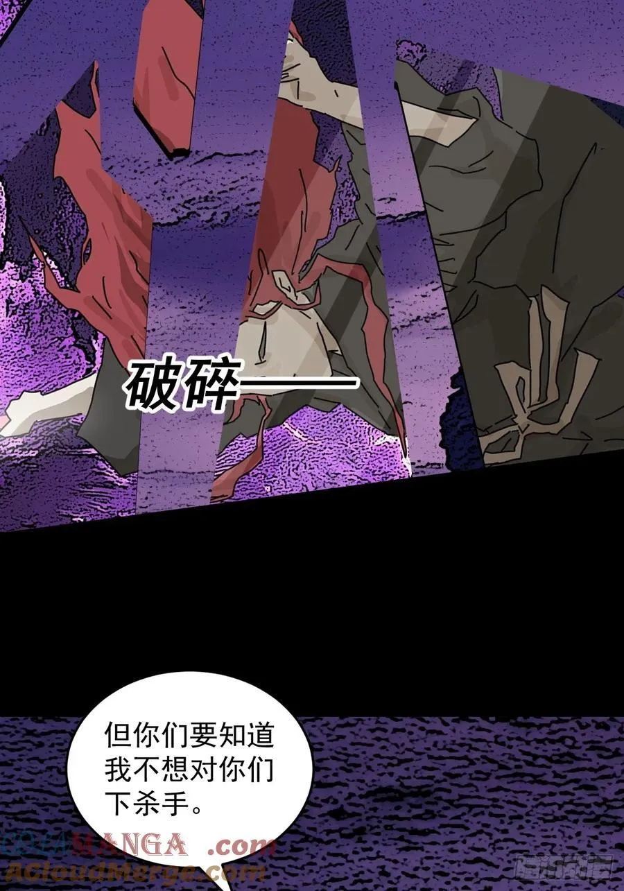 踏破归墟（二四） 第22页