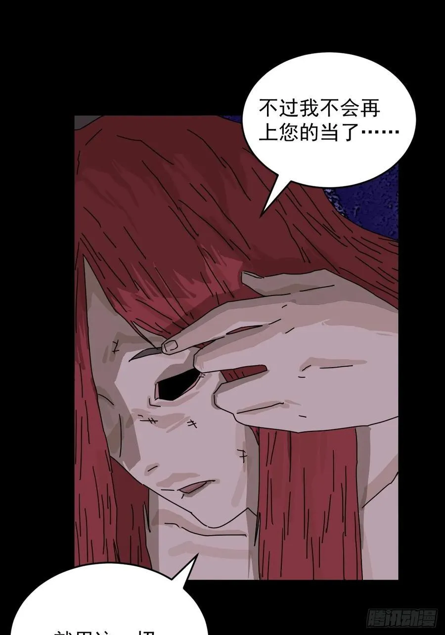踏破归墟（二四） 第26页
