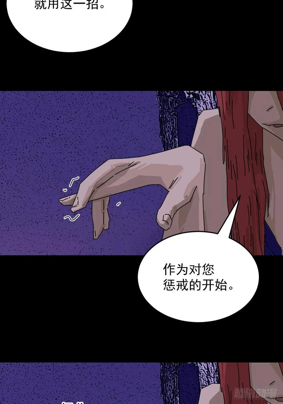 踏破归墟（二四） 第27页