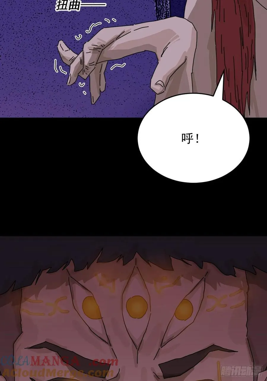 踏破归墟（二四） 第28页