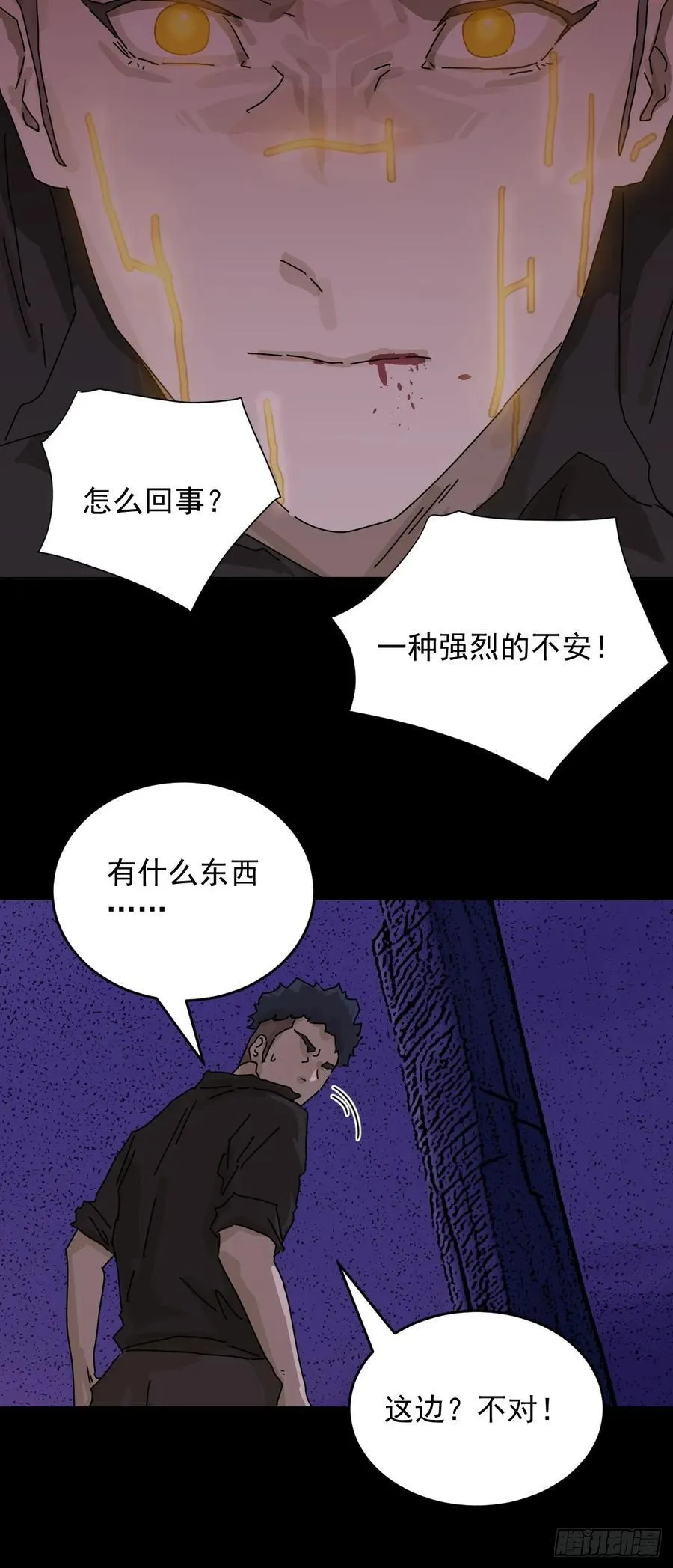 踏破归墟（二四） 第29页