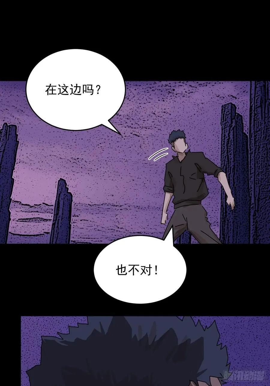 踏破归墟（二四） 第30页