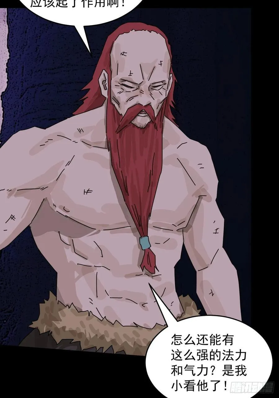踏破归墟（二四） 第35页