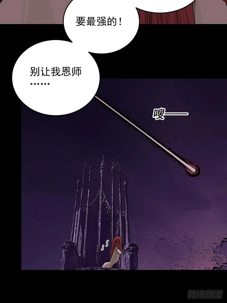 踏破归墟（二四） 第39页