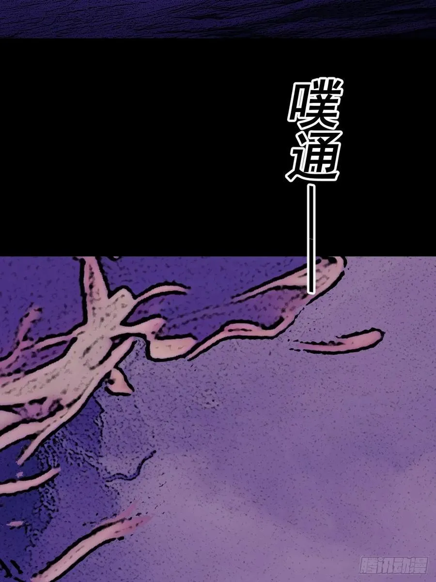 踏破归墟（二四） 第41页