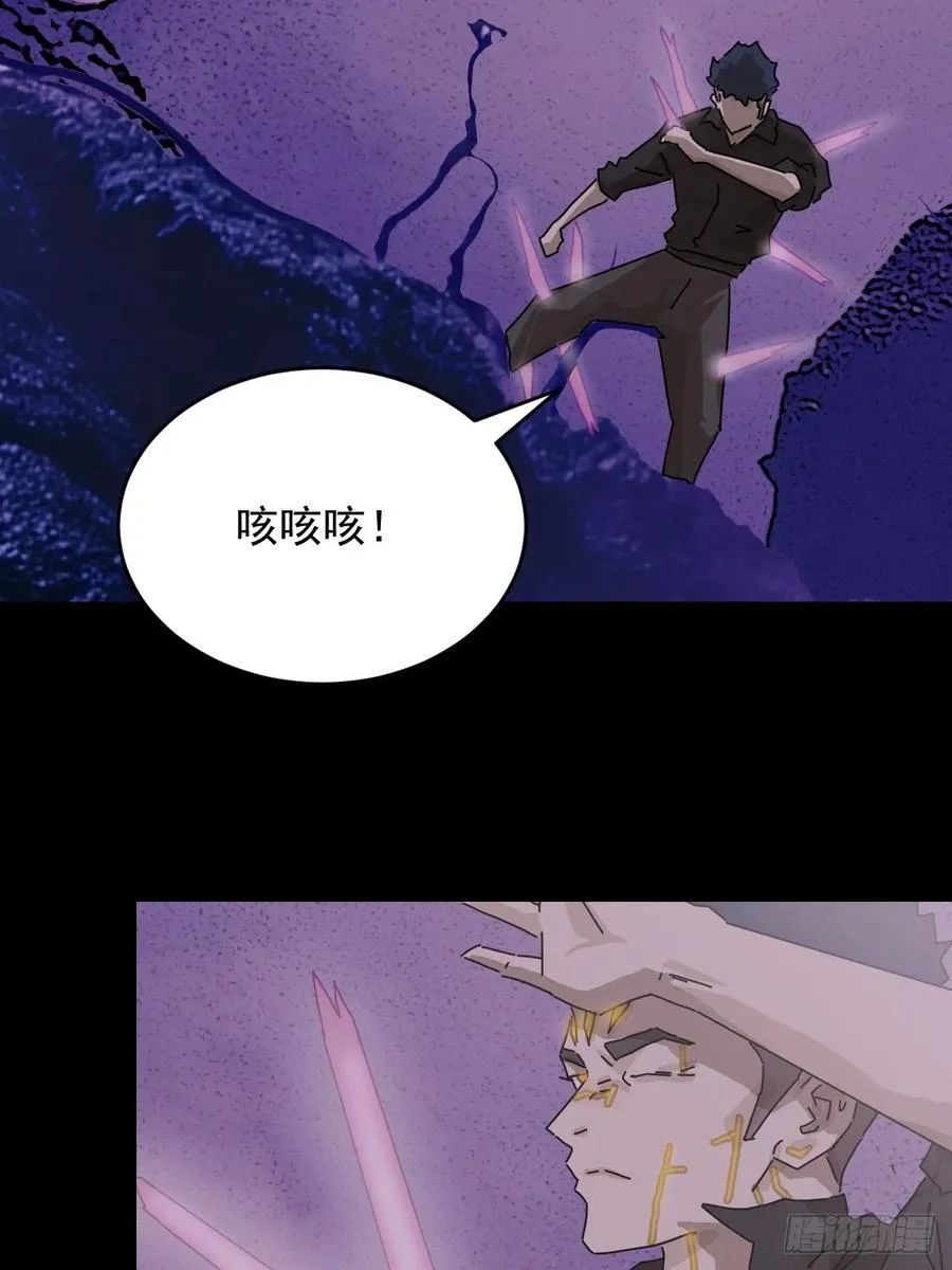 踏破归墟（二四） 第42页