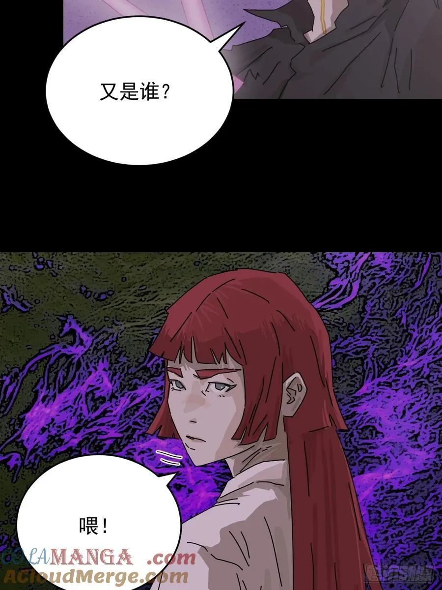 踏破归墟（二四） 第43页