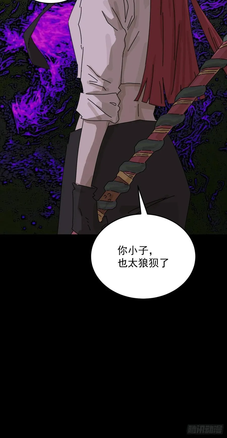 踏破归墟（二四） 第44页