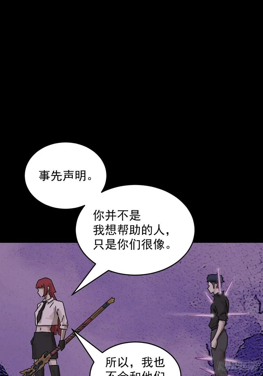 踏破归墟（二五） 第2页
