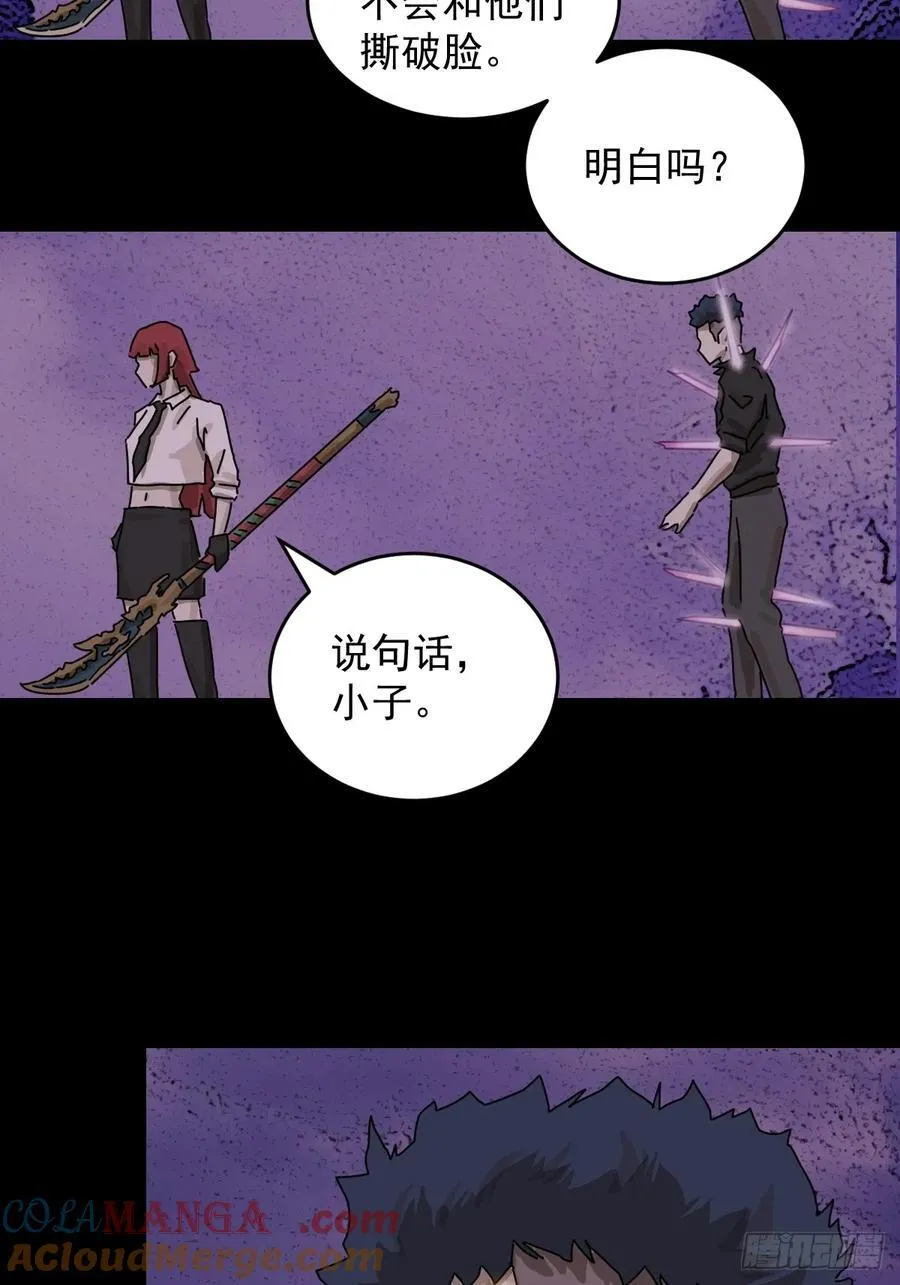 踏破归墟（二五） 第3页