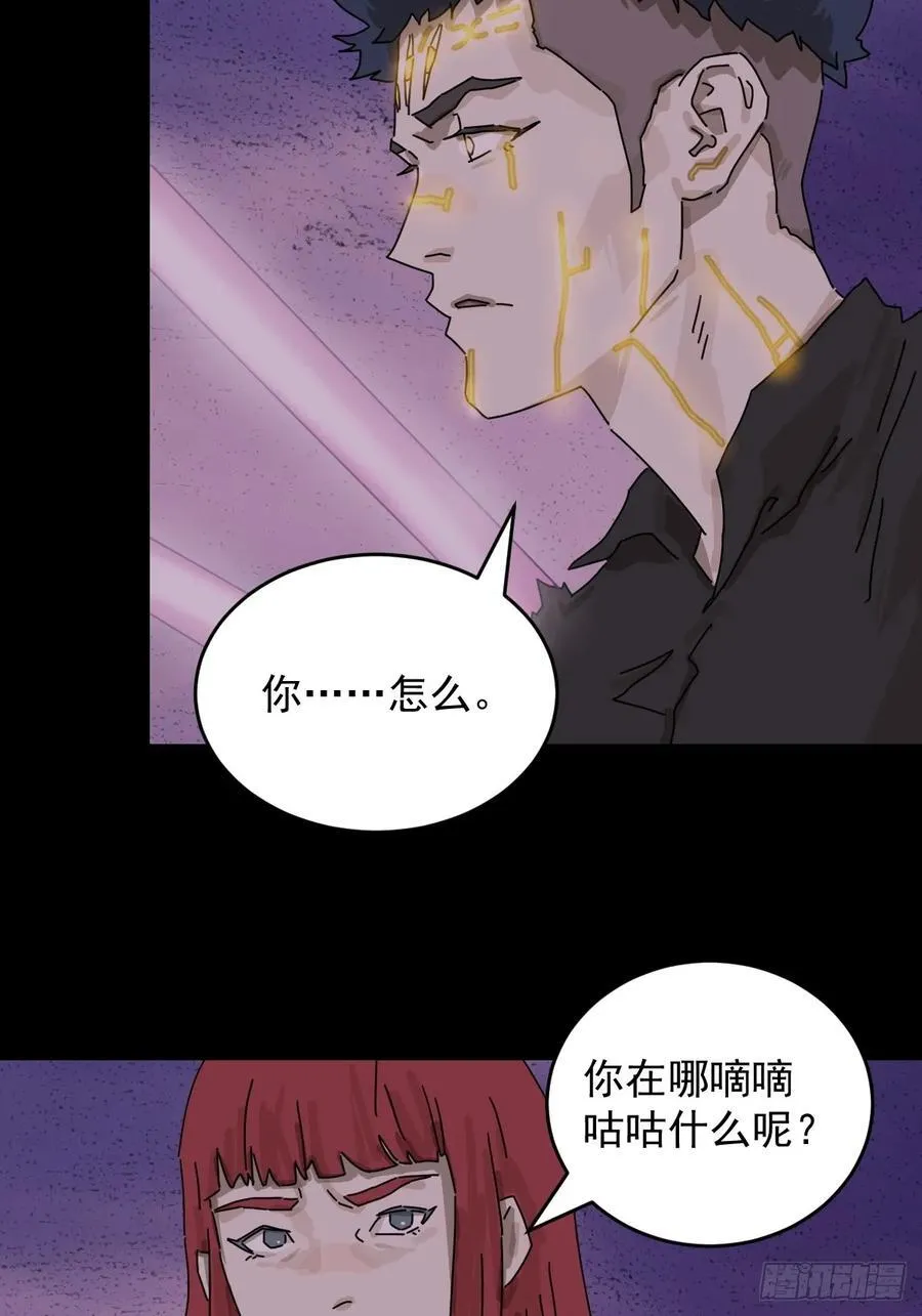 踏破归墟（二五） 第4页
