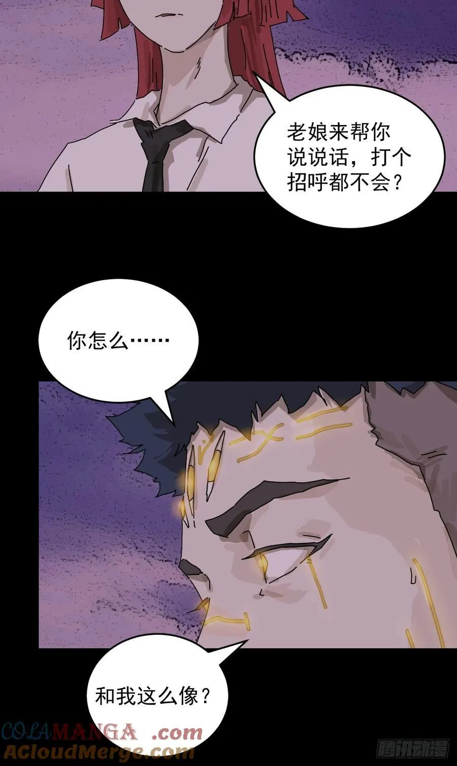 踏破归墟（二五） 第5页