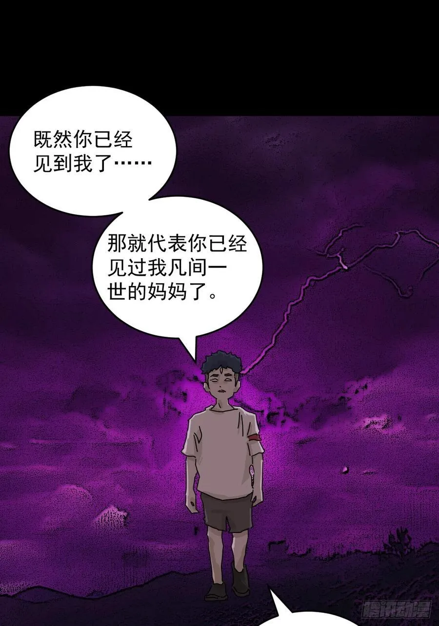 踏破归墟（二五） 第6页