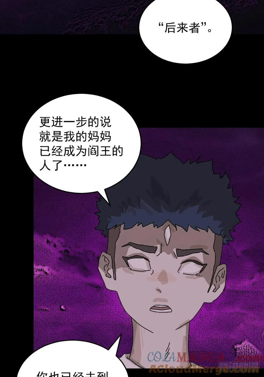 踏破归墟（二五） 第7页