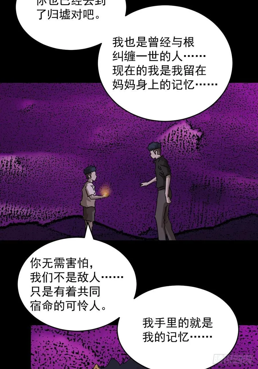 踏破归墟（二五） 第8页