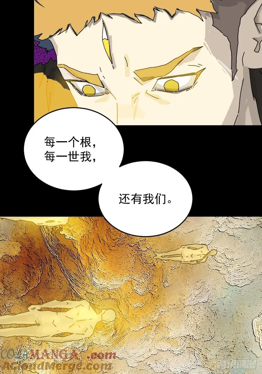 踏破归墟（二五） 第11页