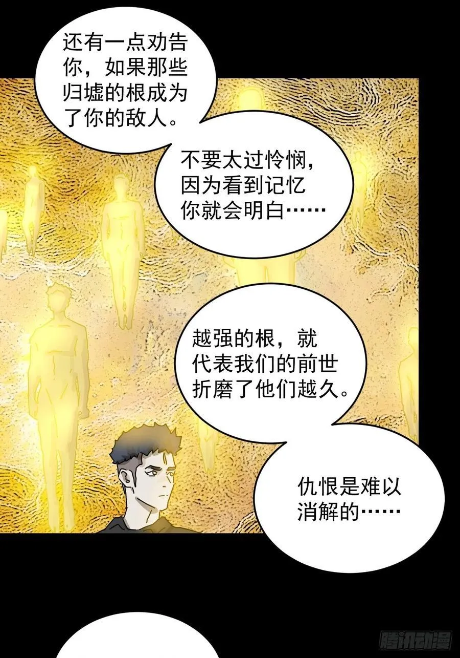 踏破归墟（二五） 第14页