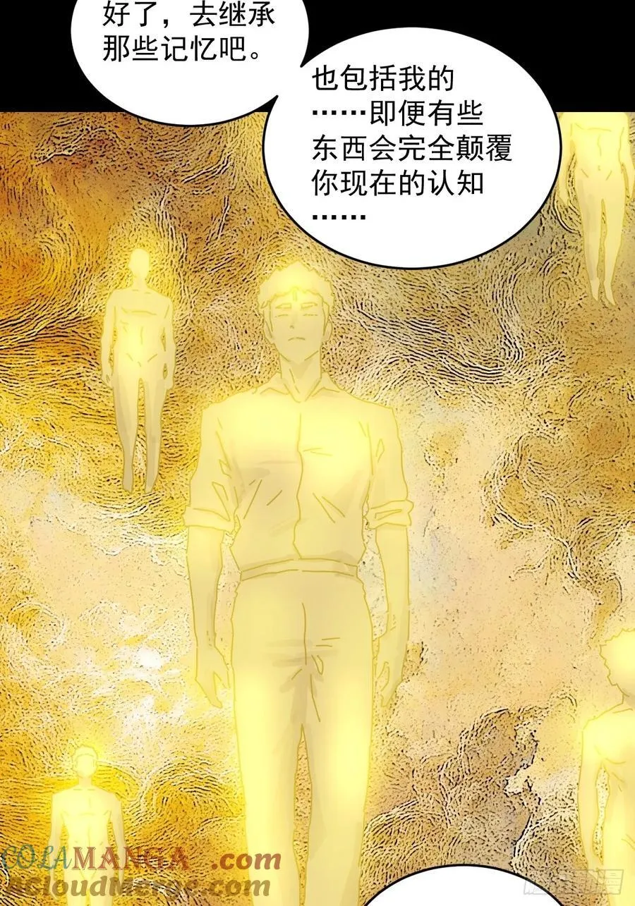 踏破归墟（二五） 第15页
