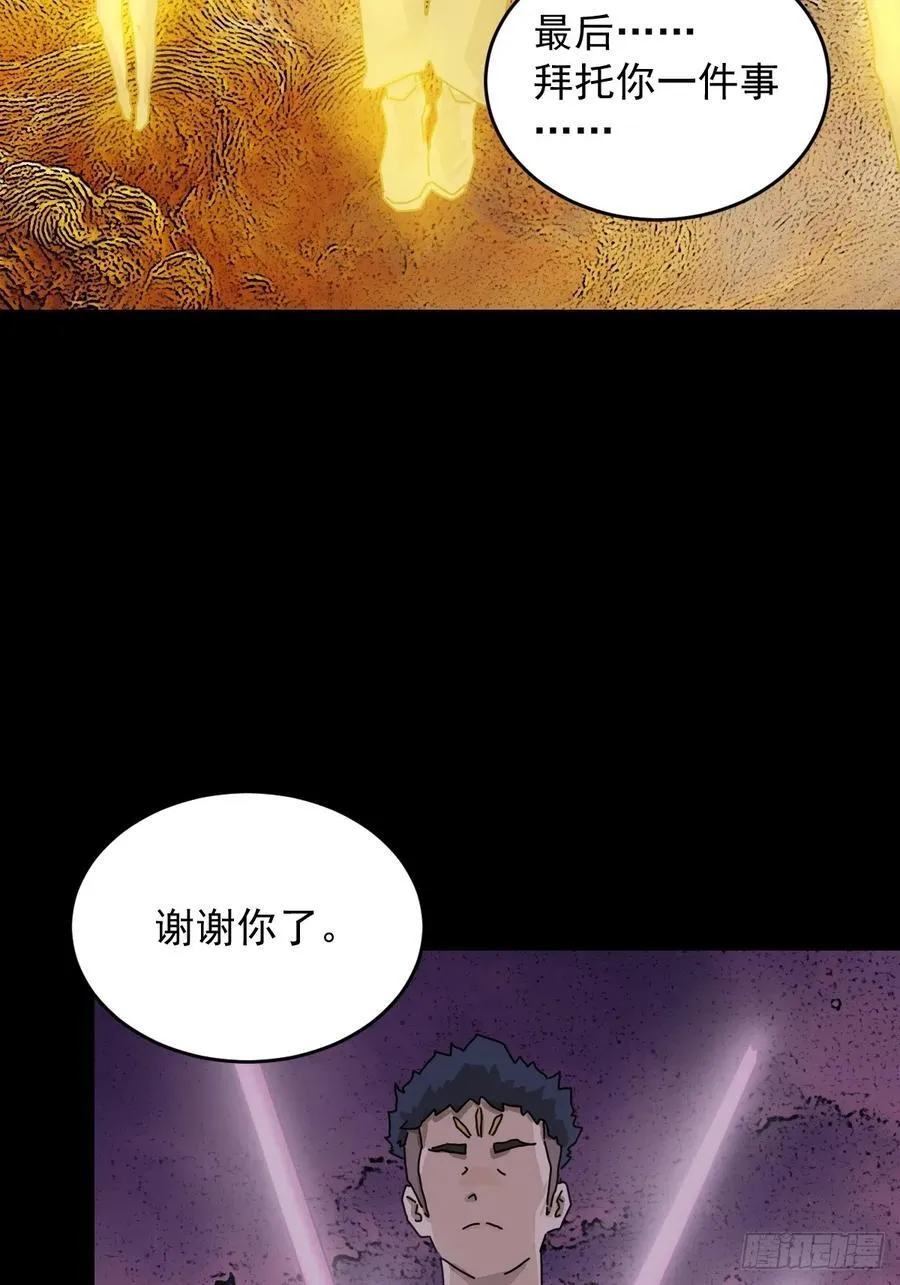 踏破归墟（二五） 第16页