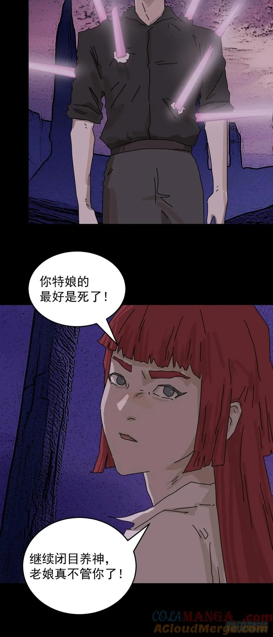 踏破归墟（二五） 第17页