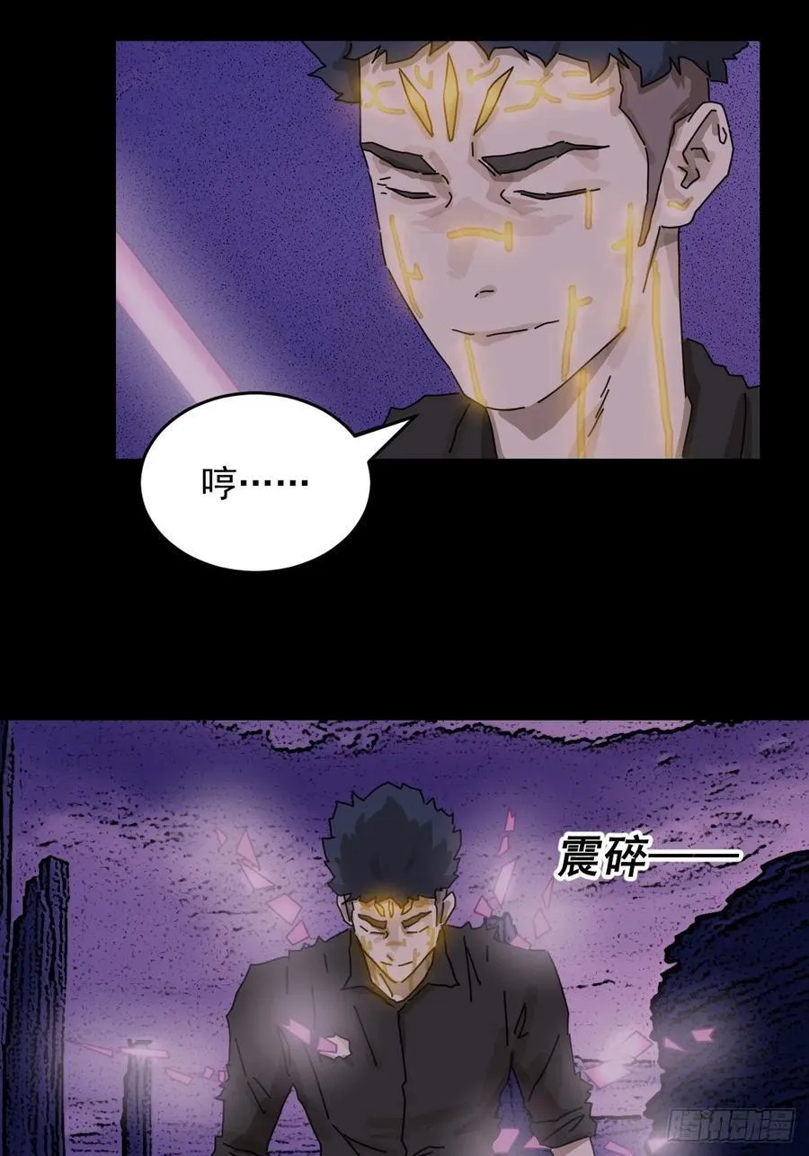踏破归墟（二五） 第18页