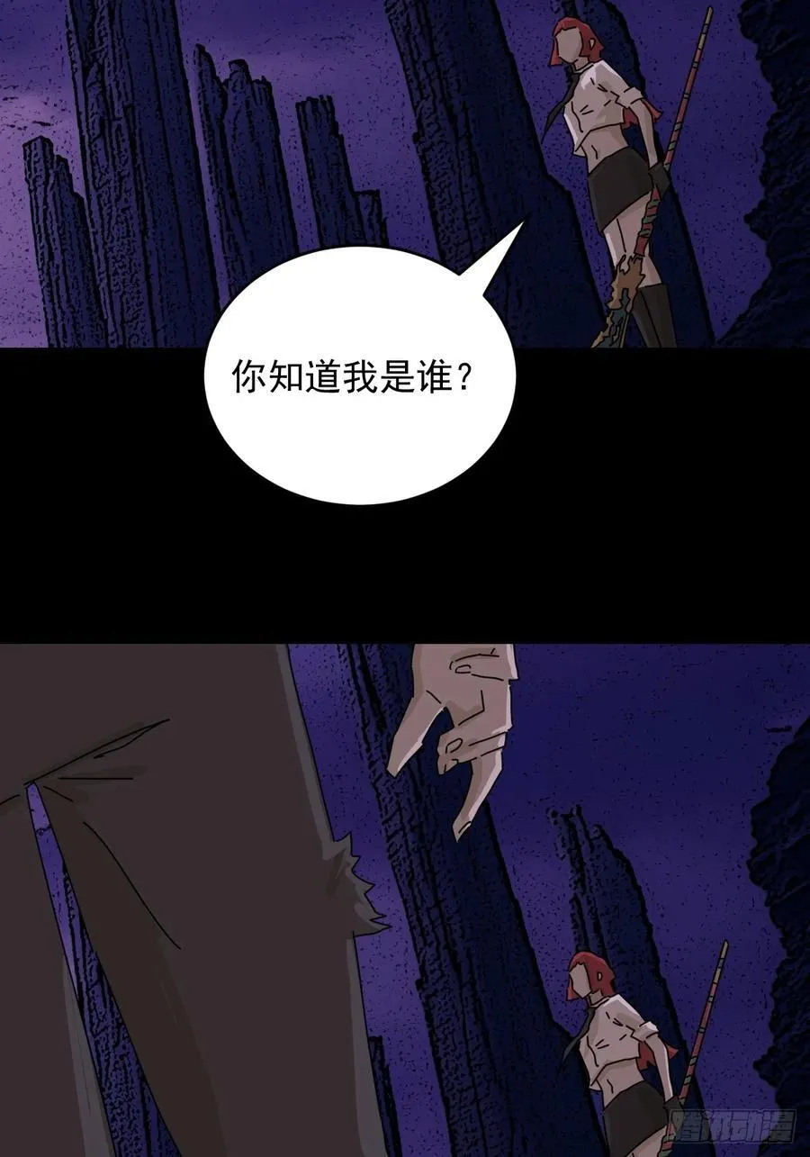 踏破归墟（二五） 第20页