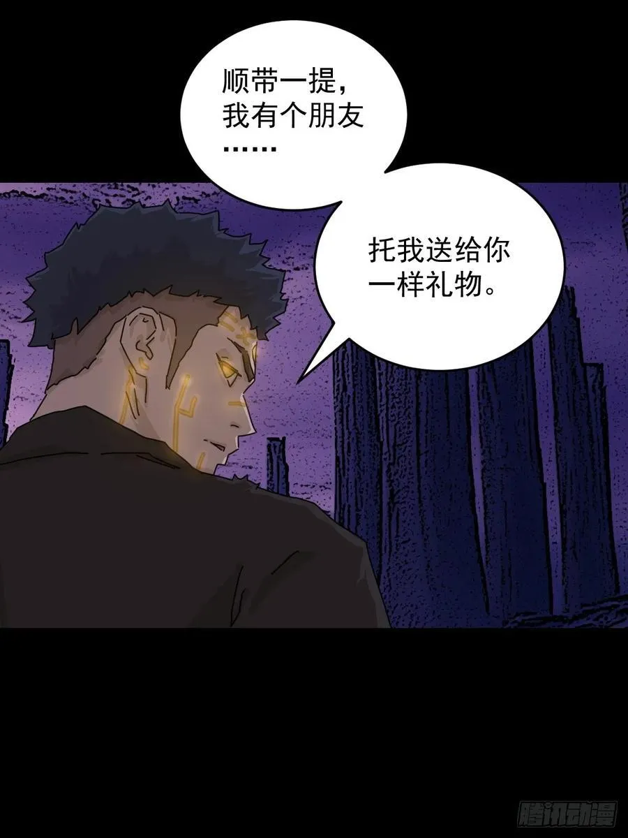 踏破归墟（二五） 第22页
