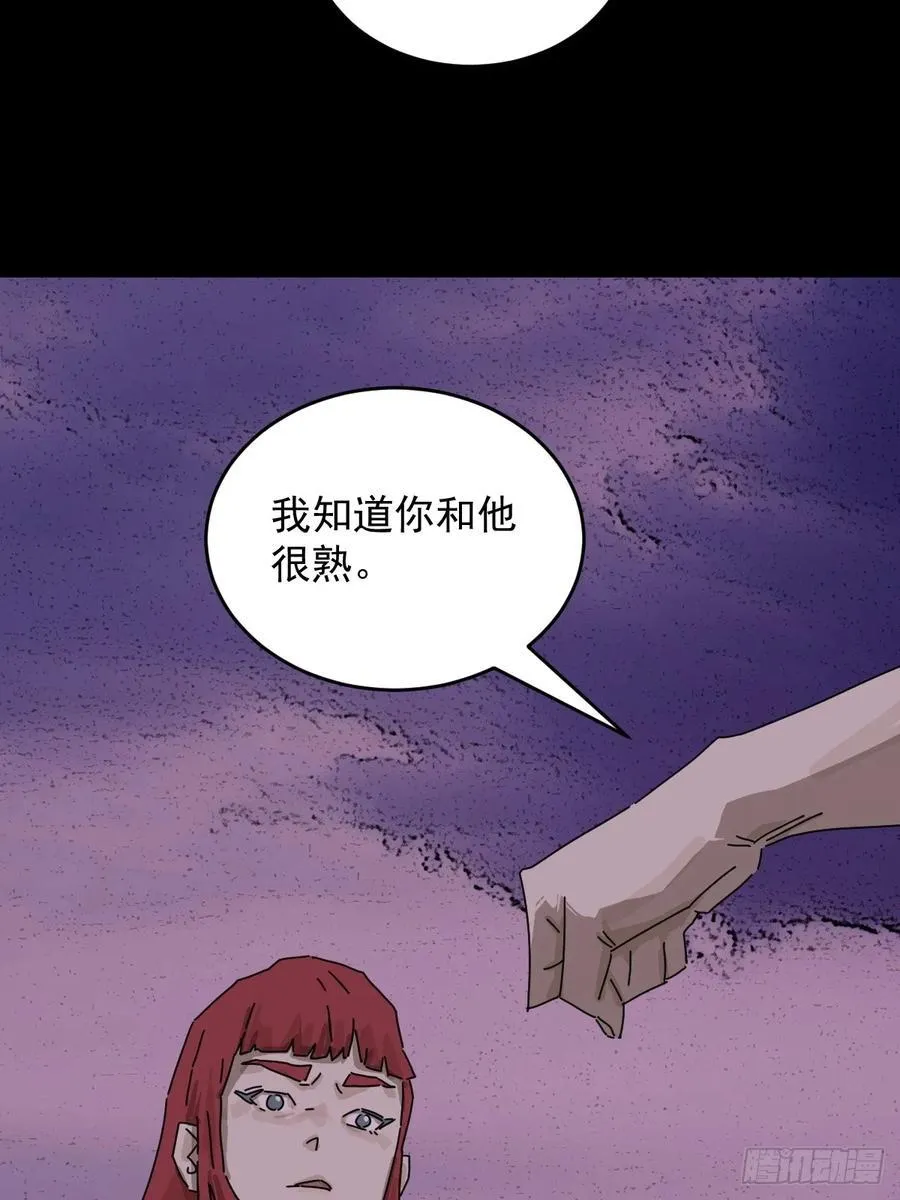 踏破归墟（二五） 第24页