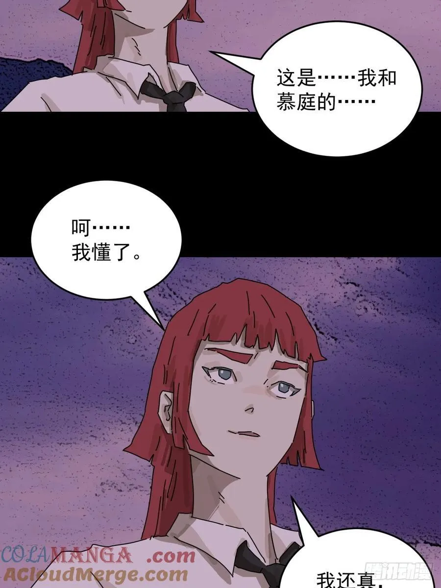 踏破归墟（二五） 第25页