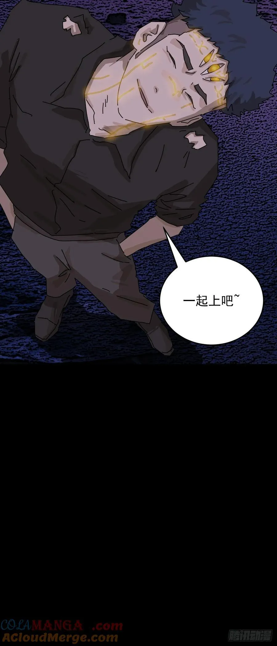 踏破归墟（二五） 第31页