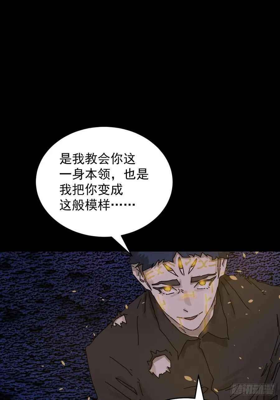 踏破归墟（二六） 第2页