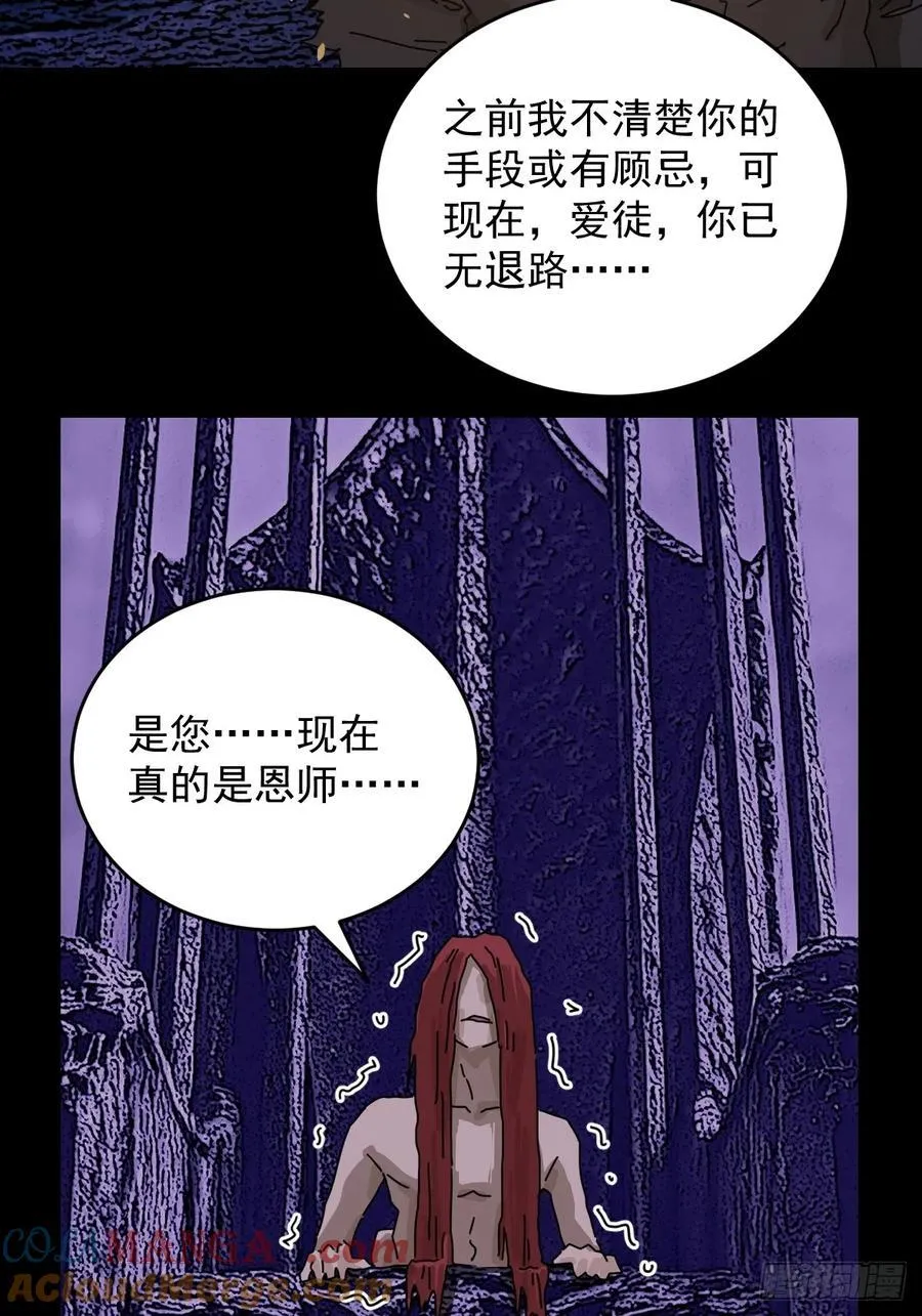 踏破归墟（二六） 第3页