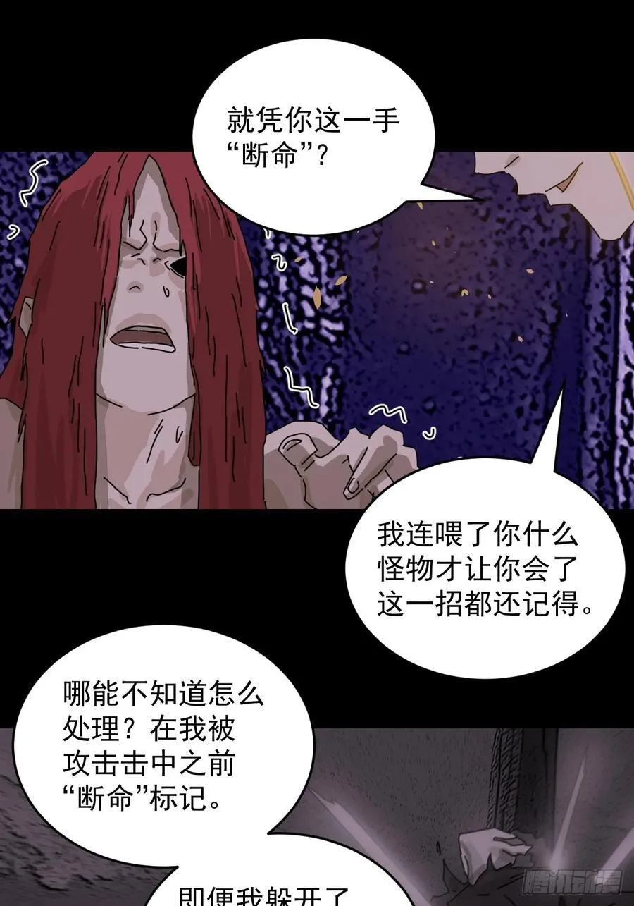 踏破归墟（二六） 第6页