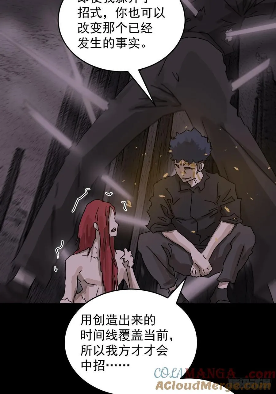 踏破归墟（二六） 第7页