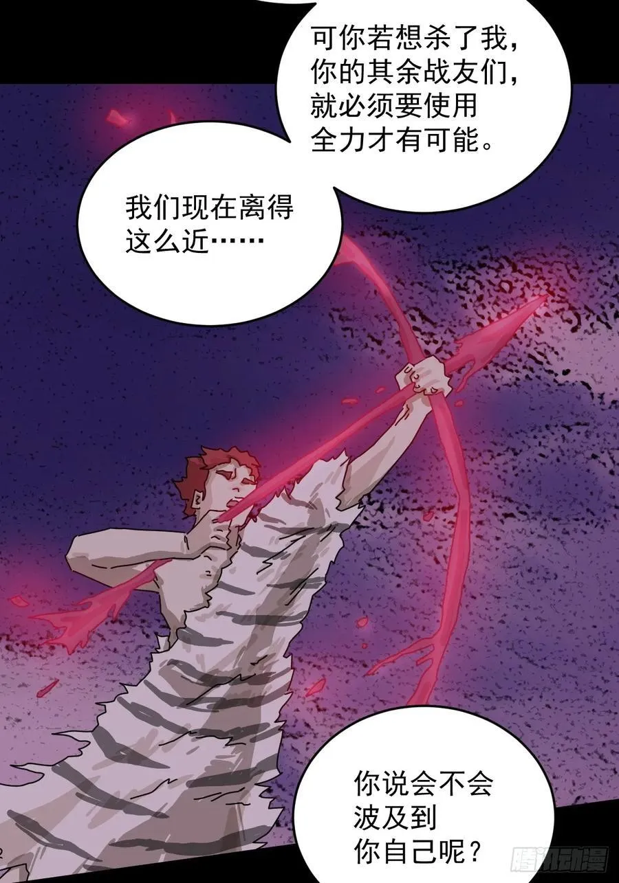 踏破归墟（二六） 第8页