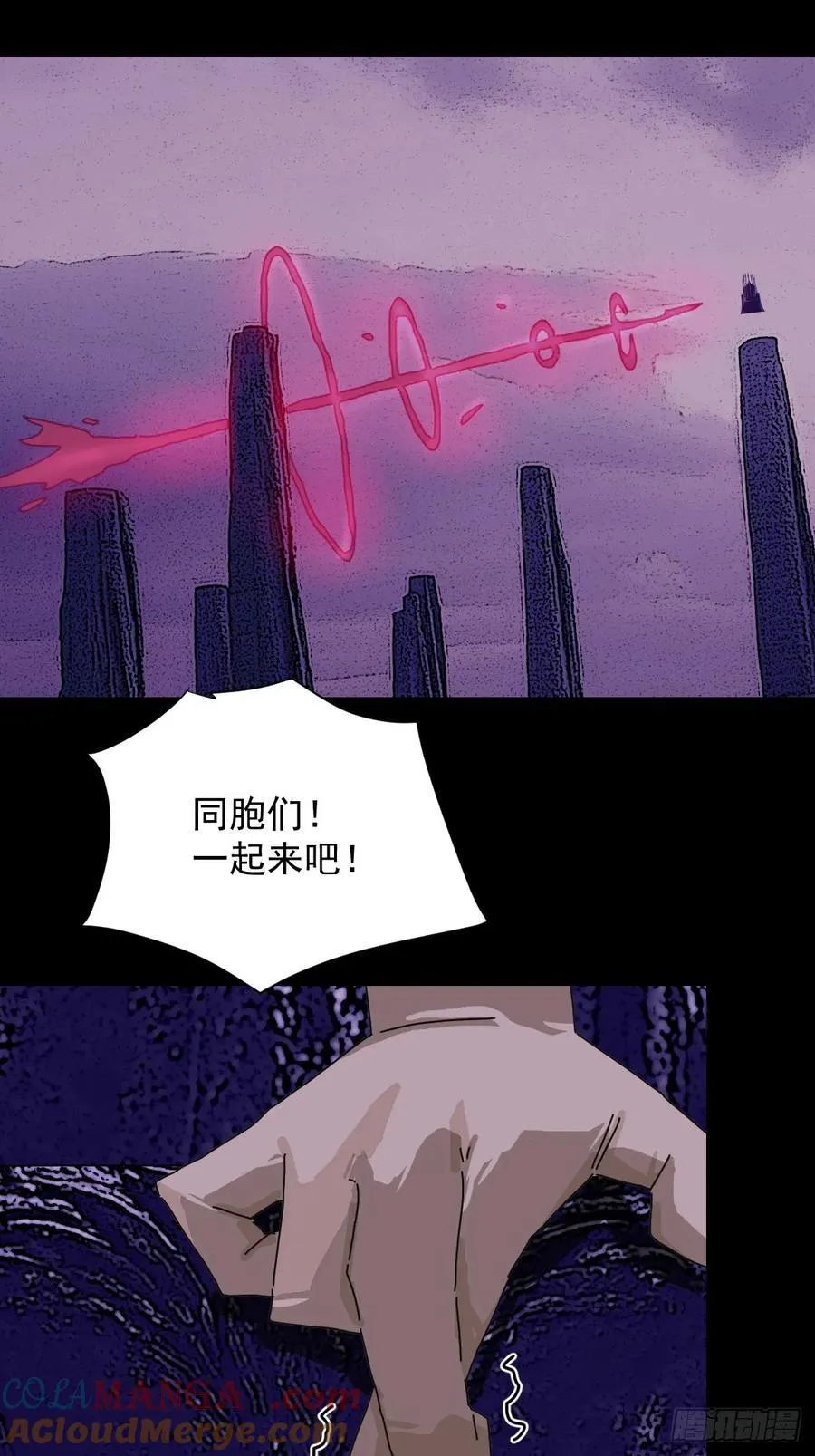 踏破归墟（二六） 第11页