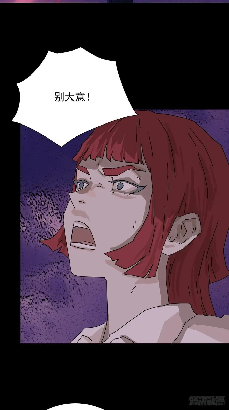 踏破归墟（二六） 第16页