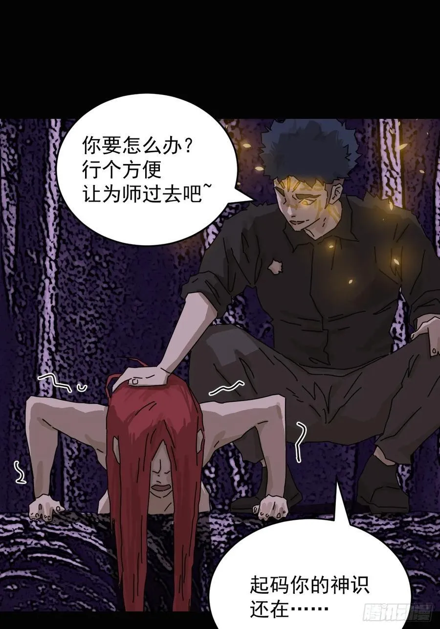 踏破归墟（二六） 第26页