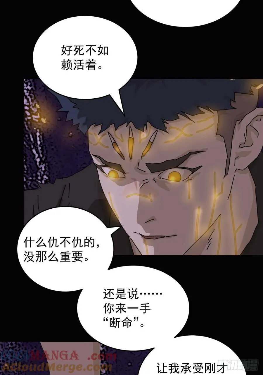 踏破归墟（二六） 第27页
