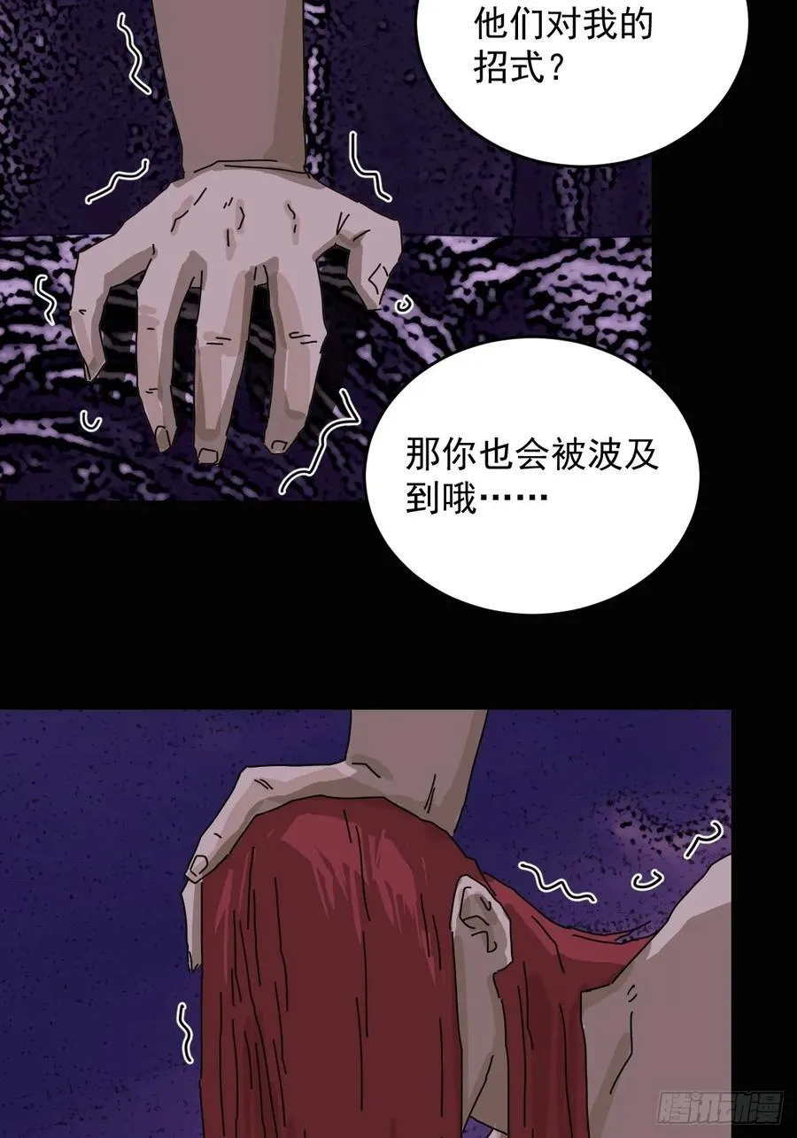 踏破归墟（二六） 第28页