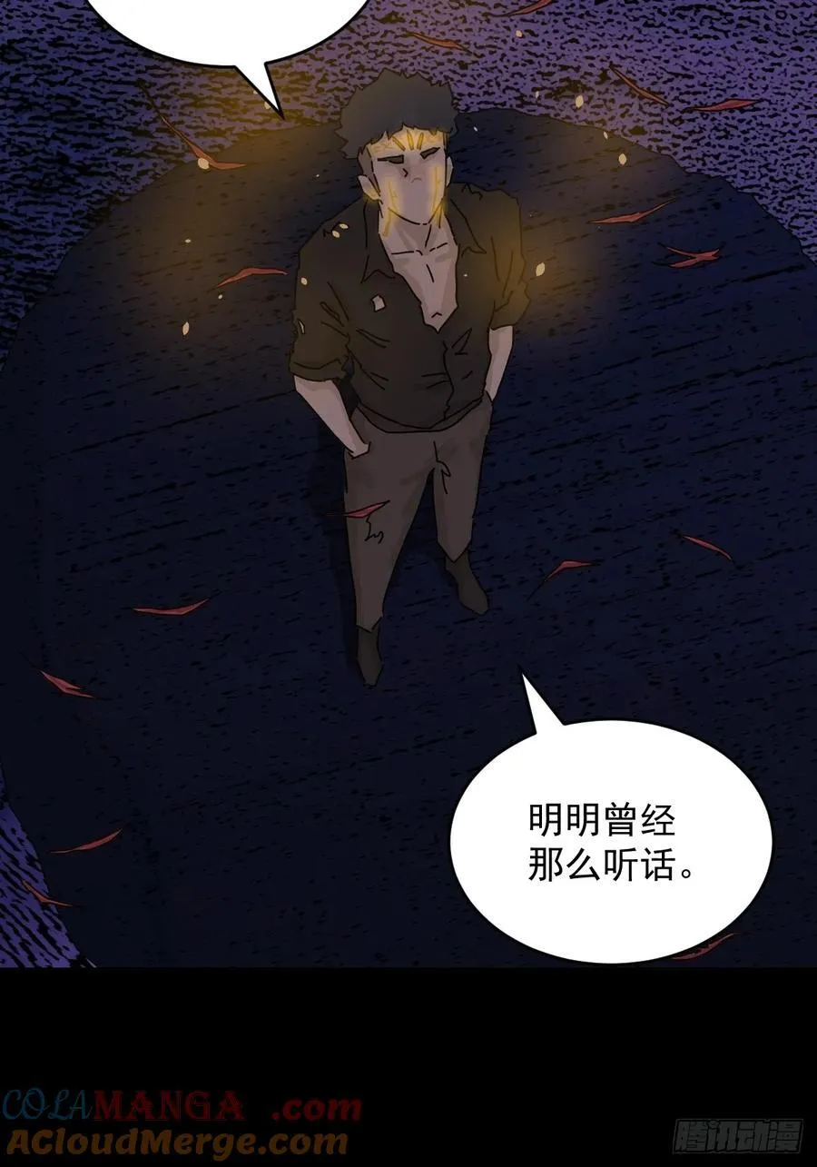 踏破归墟（二七） 第3页
