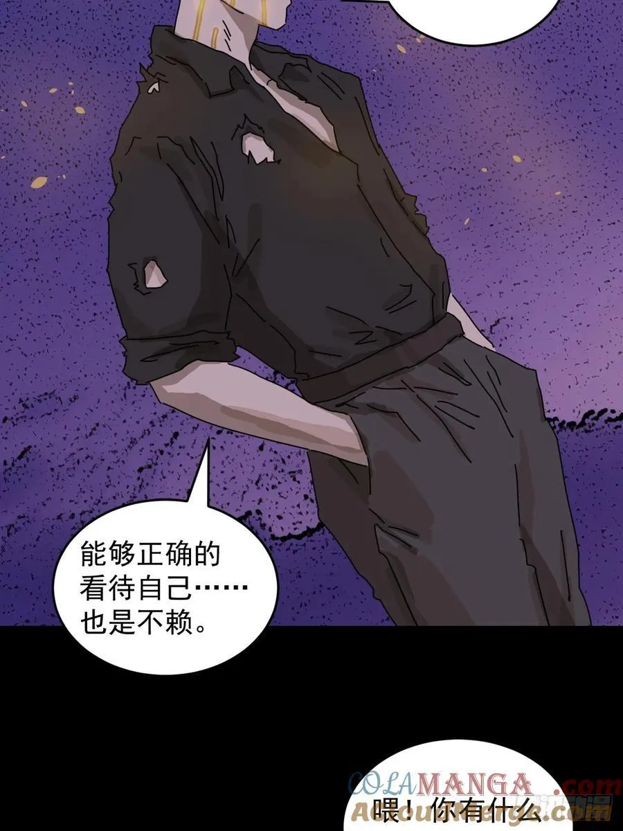 踏破归墟（二七） 第7页
