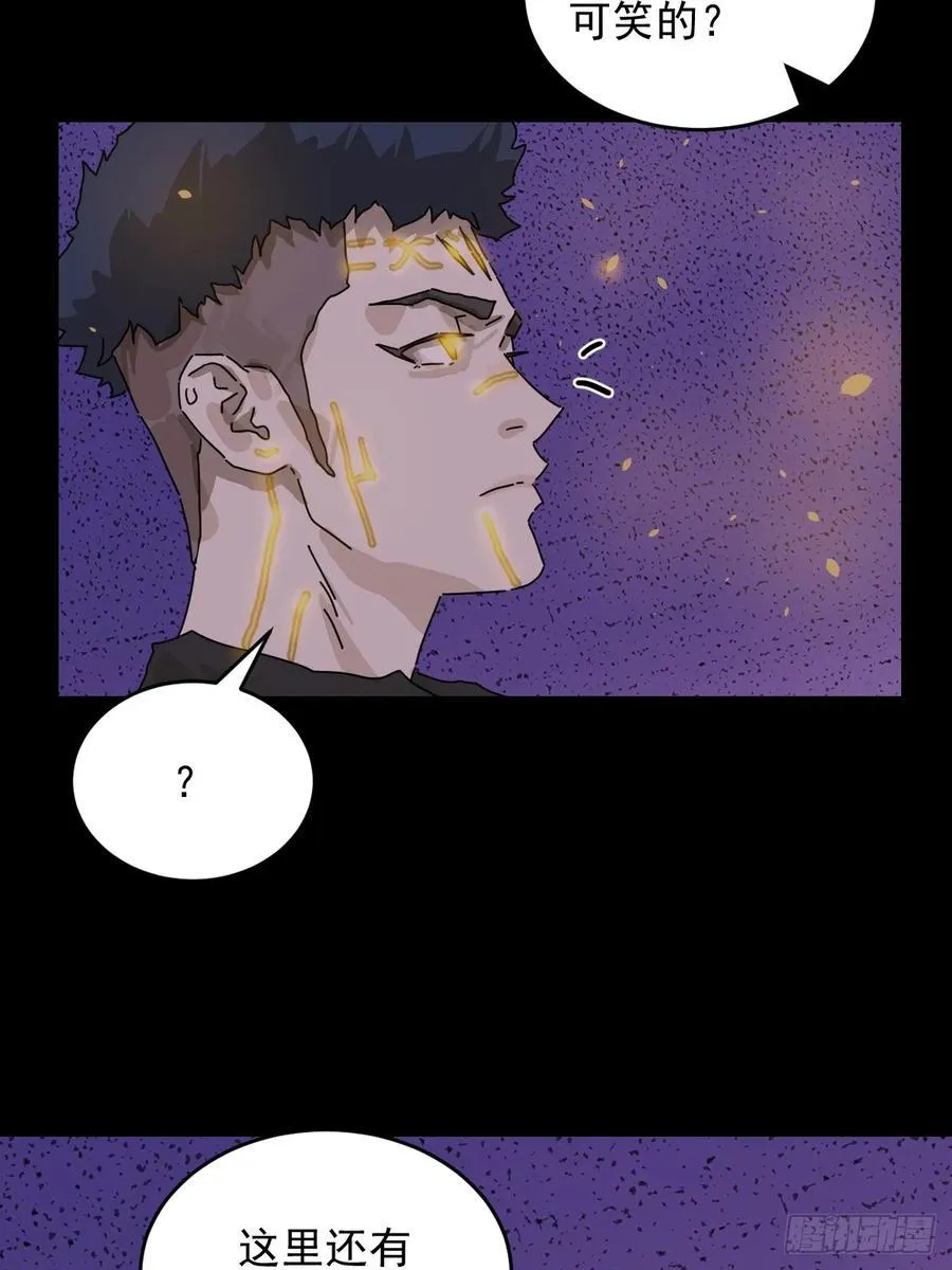 踏破归墟（二七） 第8页