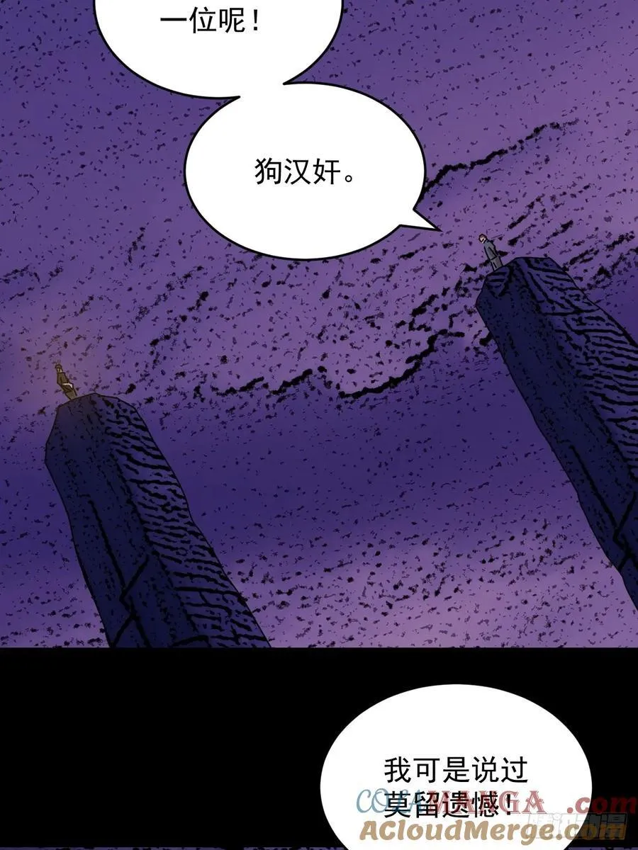 踏破归墟（二七） 第9页
