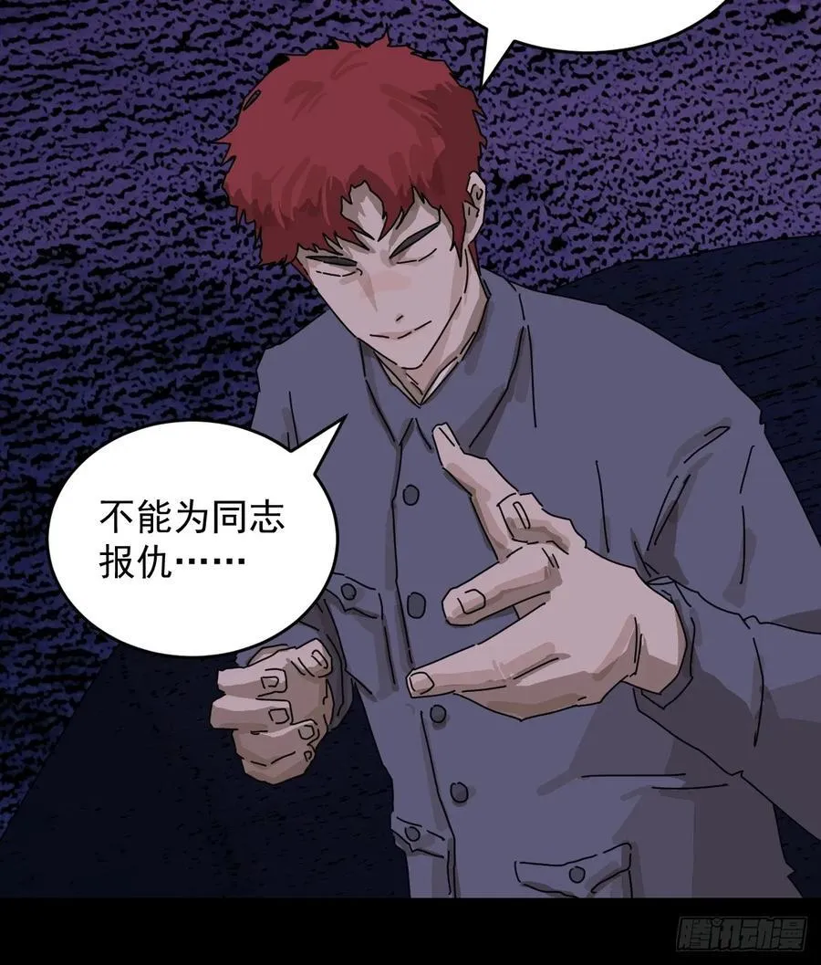 踏破归墟（二七） 第10页
