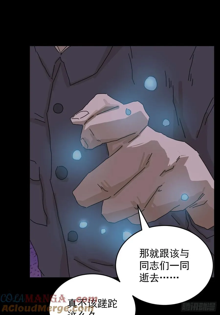 踏破归墟（二七） 第11页