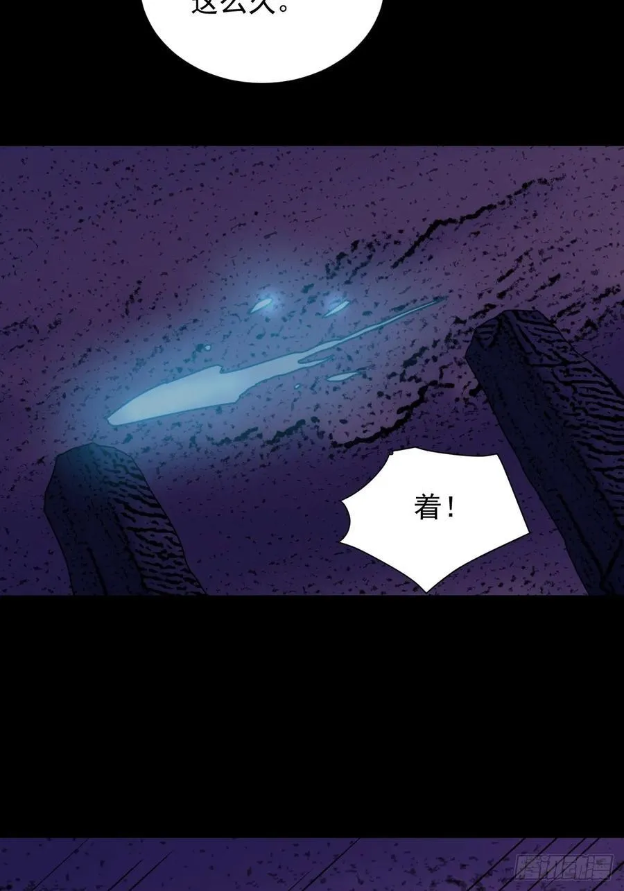 踏破归墟（二七） 第12页