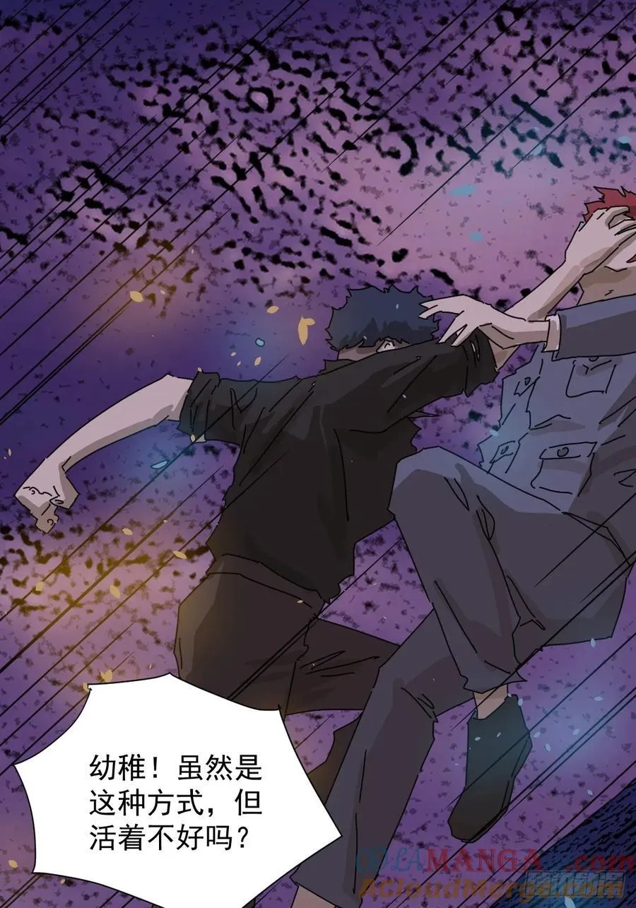 踏破归墟（二七） 第13页