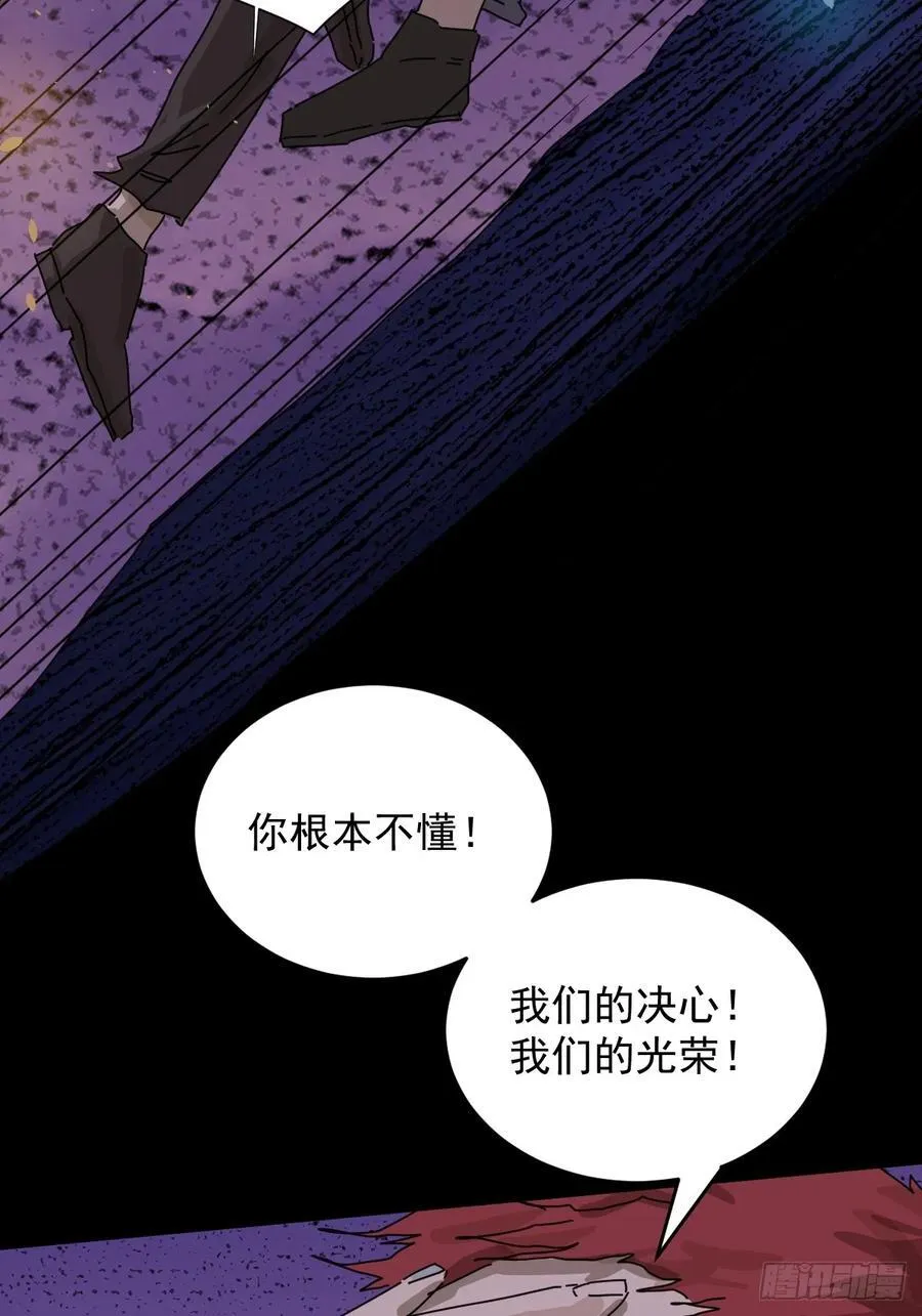 踏破归墟（二七） 第14页