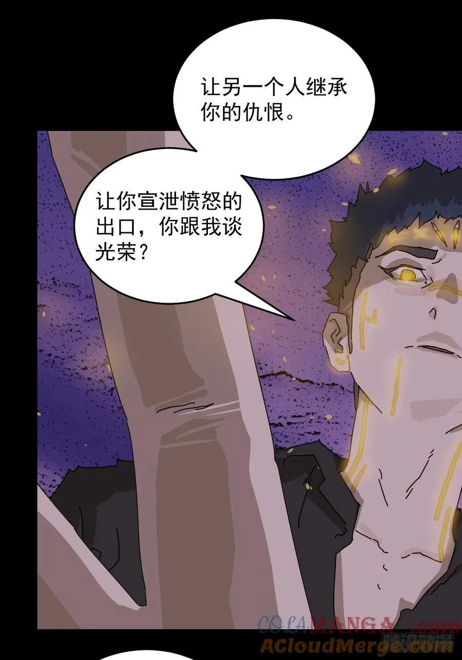 踏破归墟（二七） 第17页